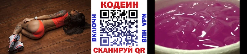 ссылка на мегу как войти  Ахтырский  Codein напиток Lean (лин) 