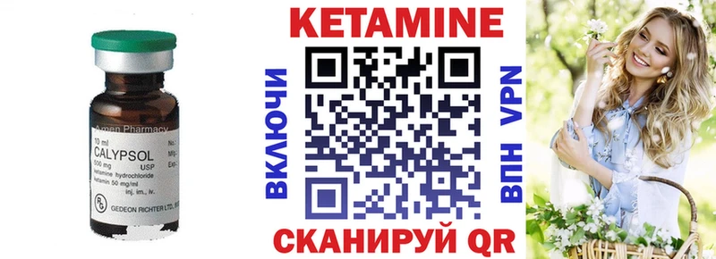КЕТАМИН ketamine  Ахтырский 