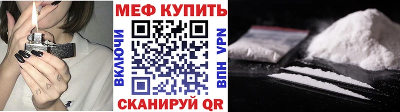 Мефедрон VHQ купить Ахтырский