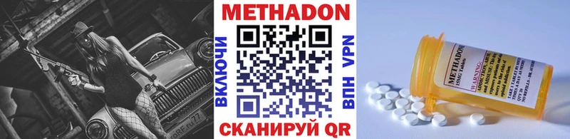 МЕТАДОН кристалл  Ахтырский 